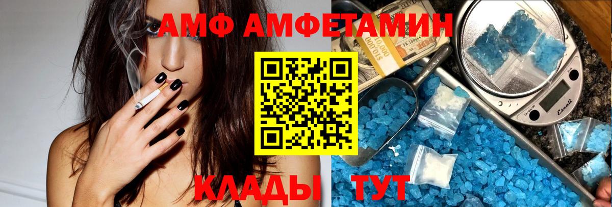 Амфетамин  АМФ 98%  Вход с VPN  Саранск 