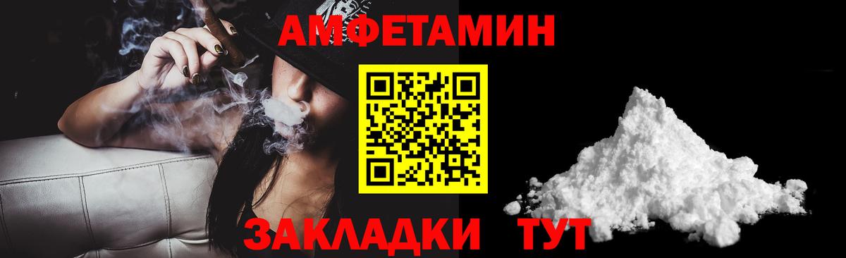 АМФЕТАМИН VHQ Саранск