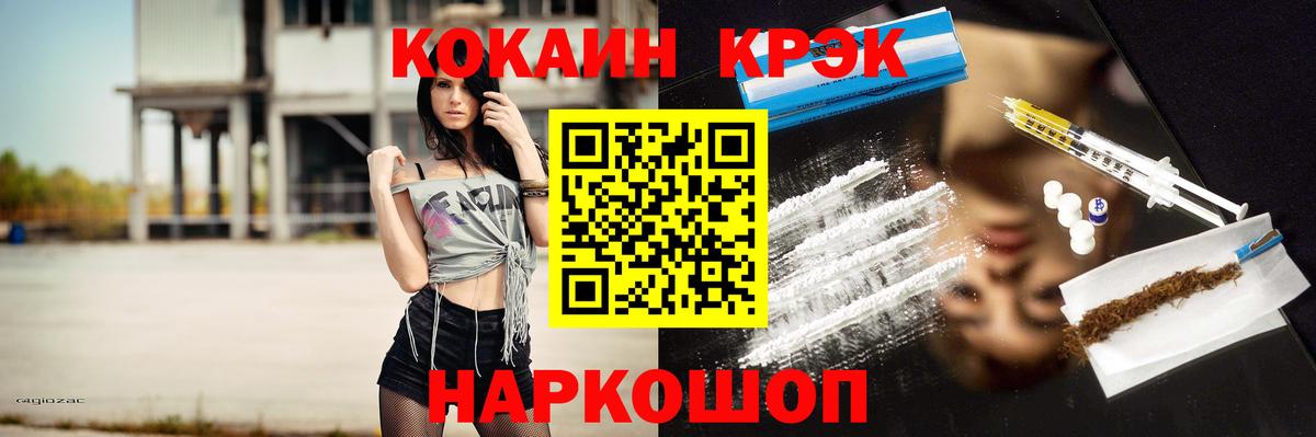 КОКАИН Эквадор  КОКАИН  Вход с VPN  Саранск  COCAIN 97% 