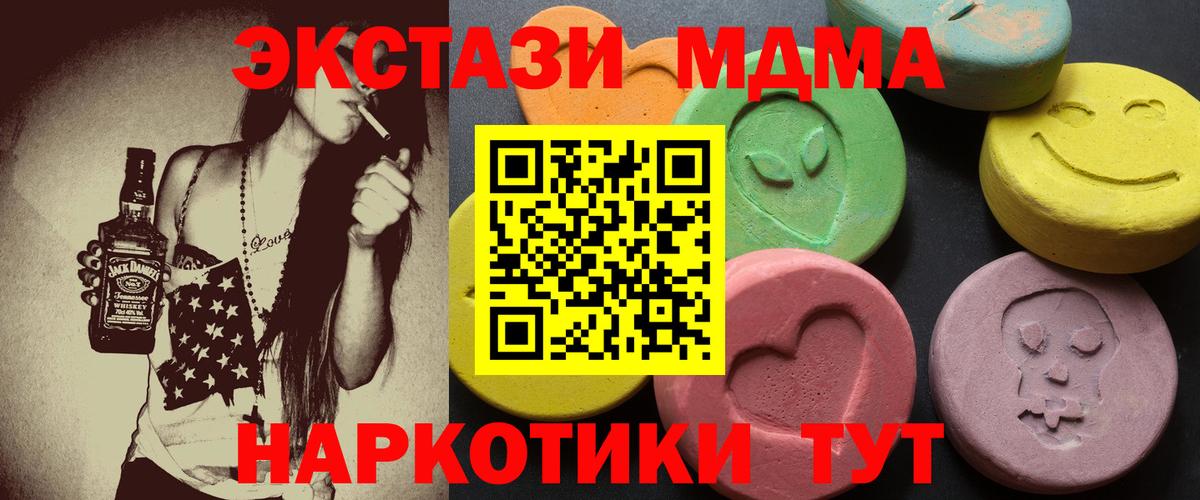 ЭКСТАЗИ круглые  Вход с VPN  Саранск 