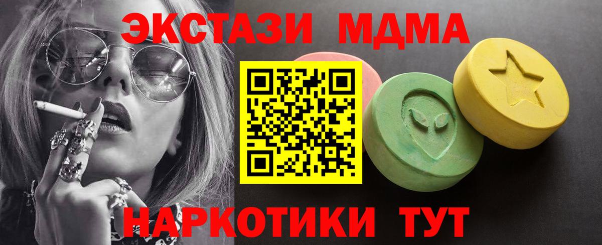 Ecstasy круглые Саранск