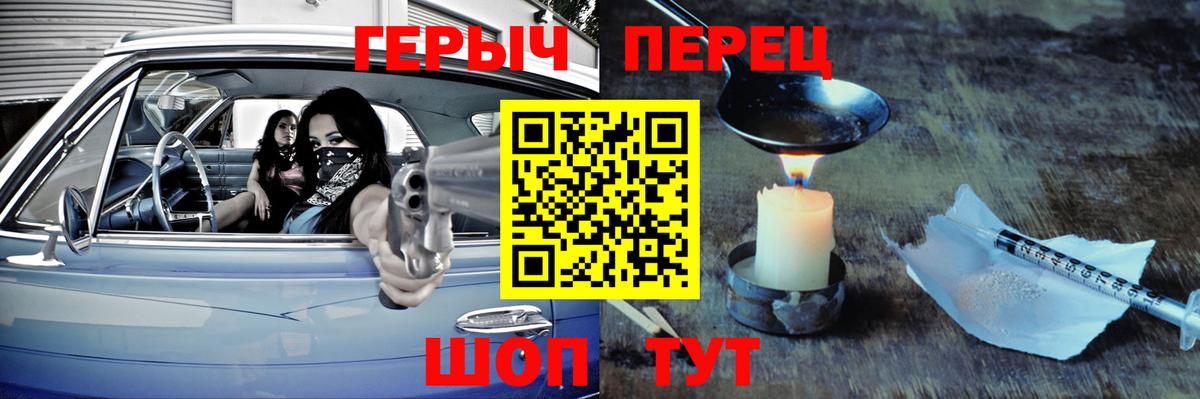 Саранск  ГЕРОИН гречка  Вход с VPN 