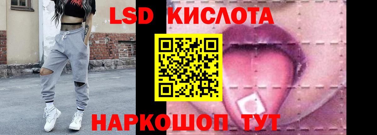 Лсд 25 экстази кислота Саранск