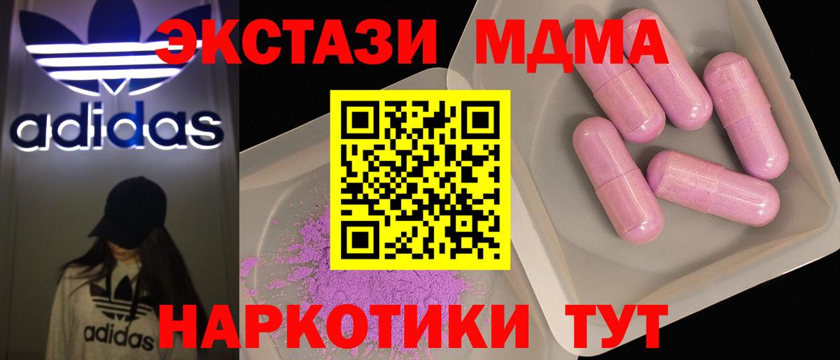 MDMA Molly Саранск