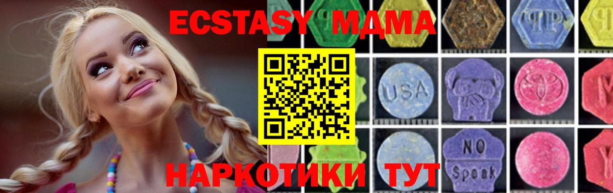 MDMA Molly  Вход с VPN  MDMA молли  Саранск 