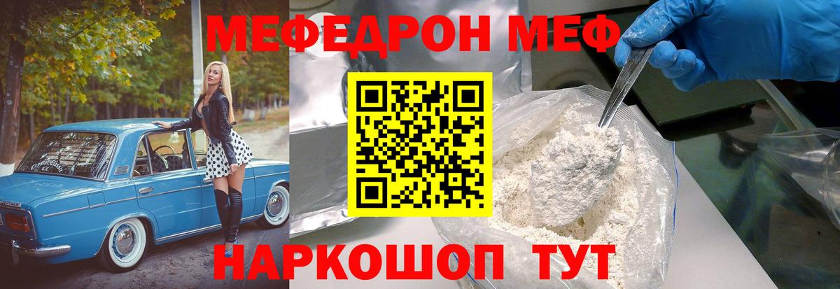 Меф 4 MMC  МЕФ  Саранск  МЕФ  наркота  Вход с VPN 
