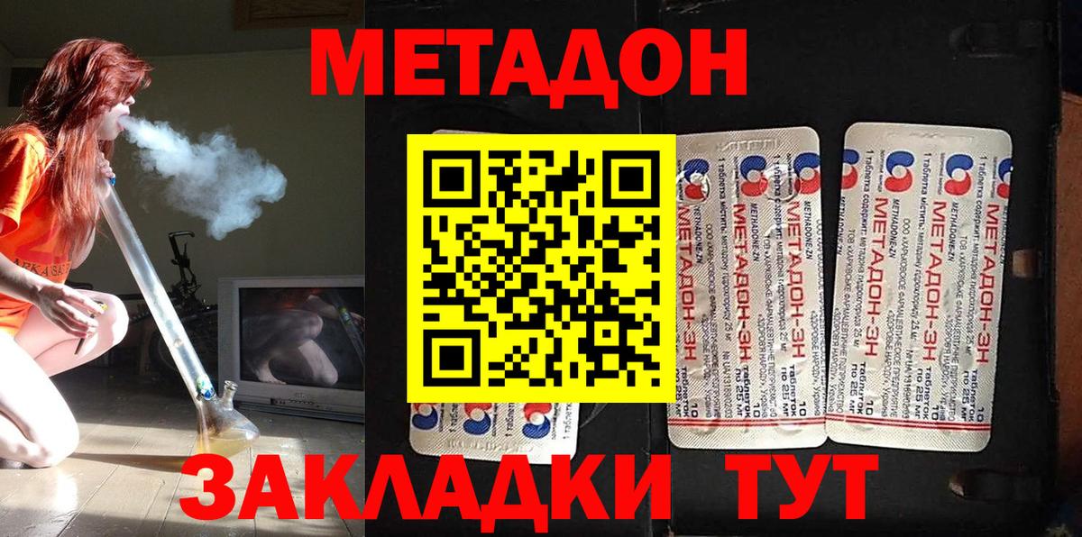 OMG tor  Метадон белоснежный  Саранск  Вход с VPN  МЕТАДОН кристалл 