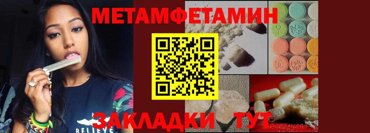 МЕТАМФЕТАМИН Methamphetamine  МЕТАМФЕТАМИН Methamphetamine  Саранск  Вход с VPN 