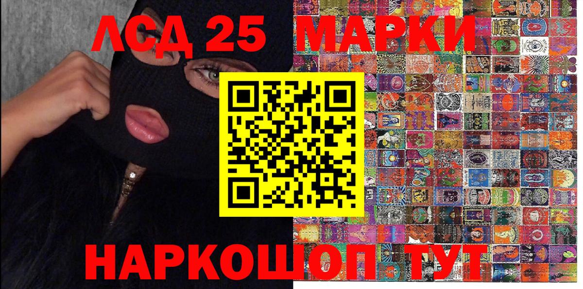 Наркотические марки  Марки 25I-NBOMe 1,5мг  Вход с VPN  Саранск 