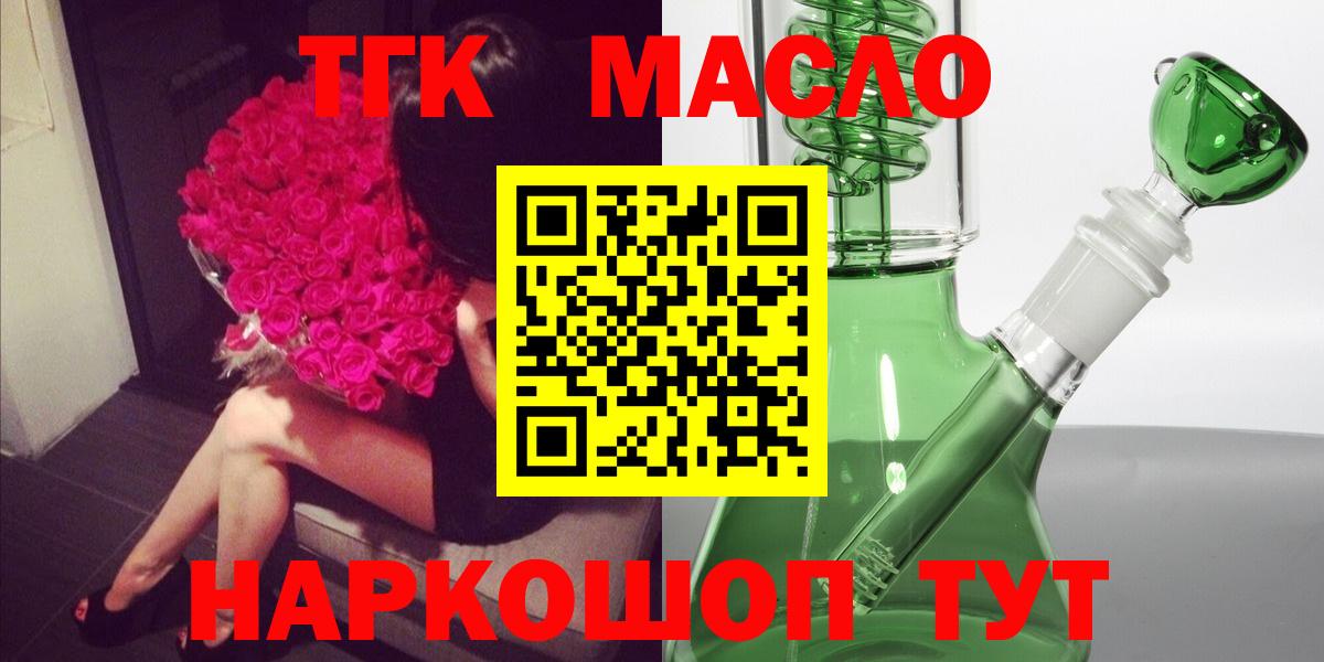 ТГК жижа Саранск