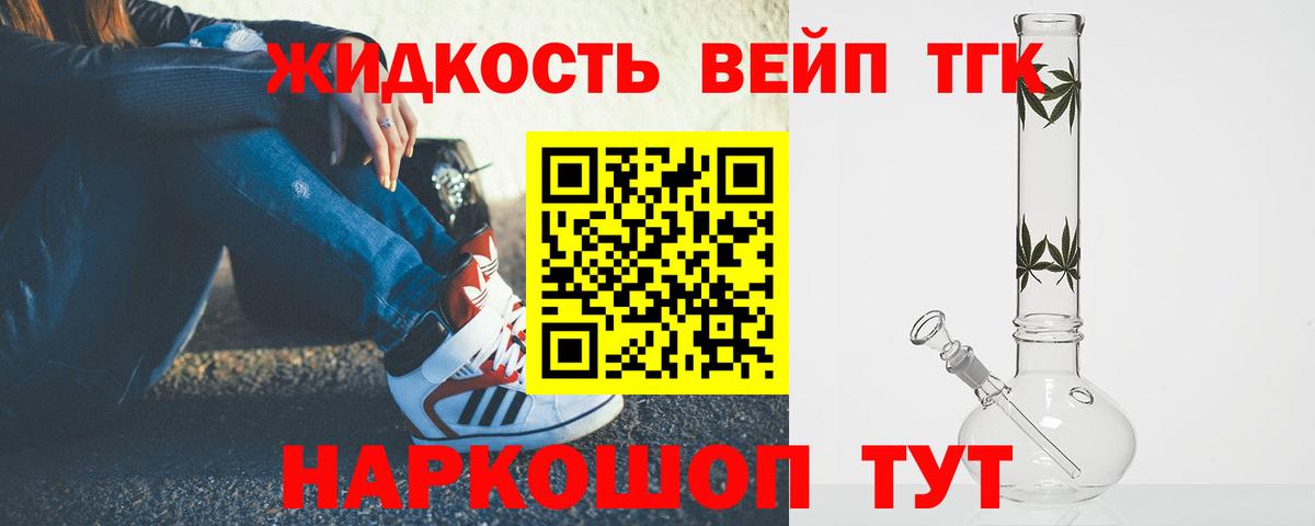 даркнет сайт  Вход с VPN  Саранск  ТГК гашишное масло  Дистиллят ТГК вейп с тгк 