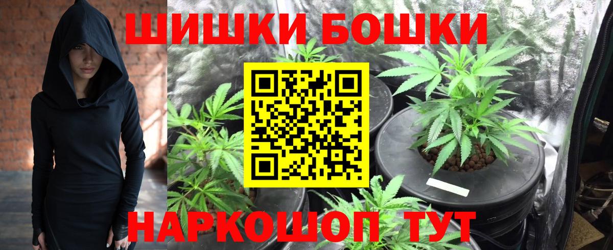 Каннабис тримм Саранск