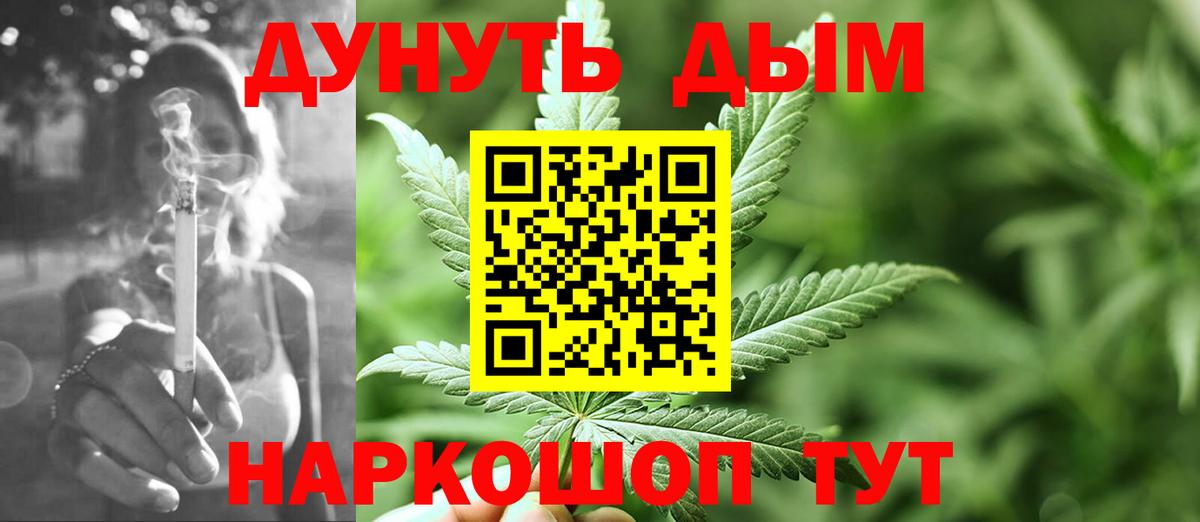 Саранск  Конопля Ganja  Бошки марихуана THC 21%  Каннабис LSD WEED  Вход с VPN 
